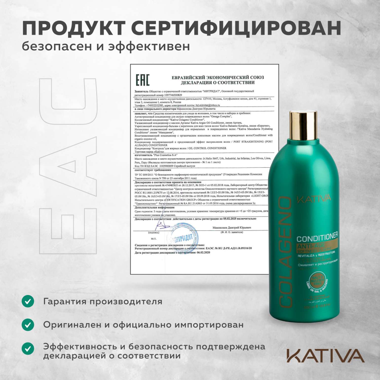 Коллагеновый кондиционер Kativa для всех типов волос COLAGENO 500 мл - фото 7