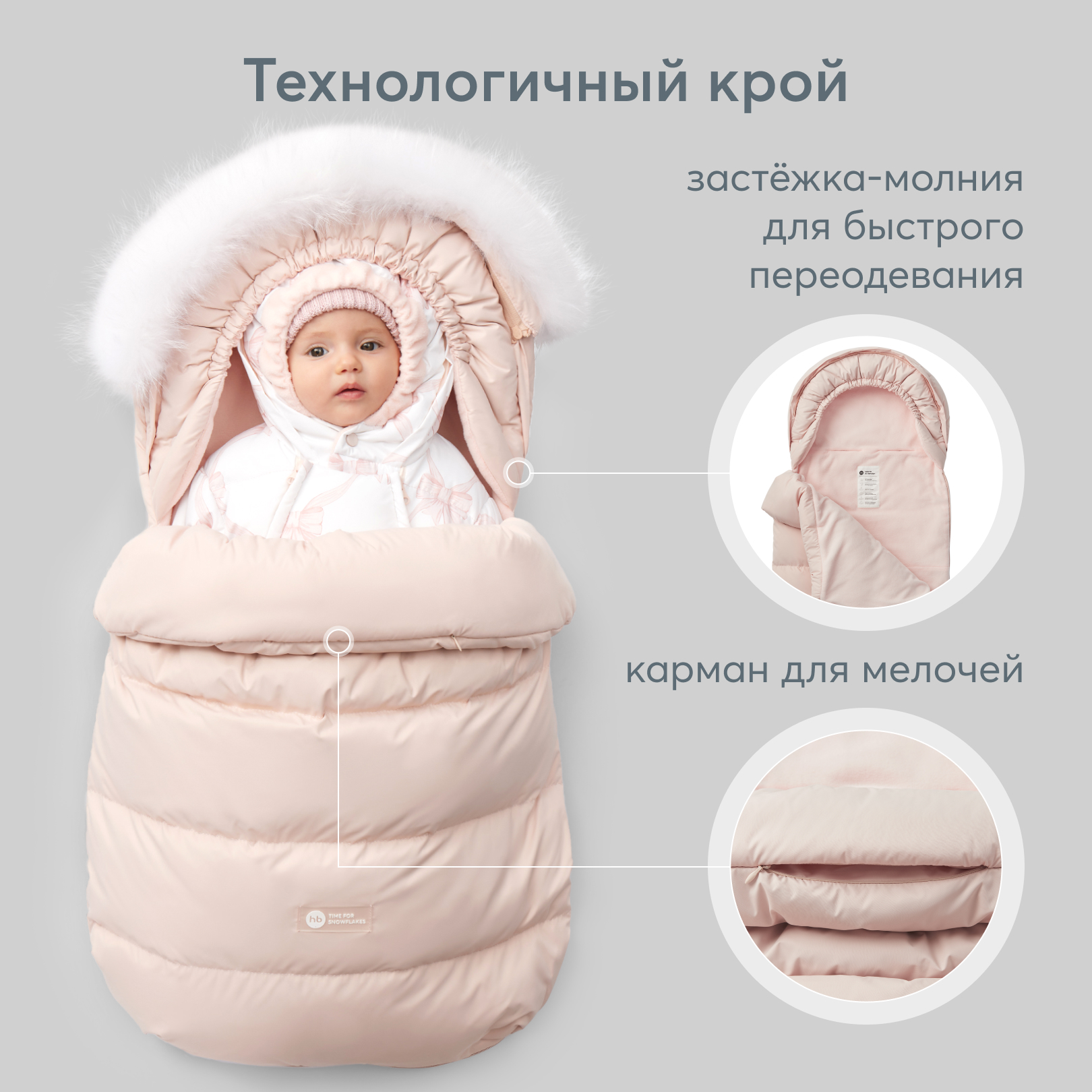 Конверт в коляску Happy Baby с меховым вкладышем розовый - фото 6