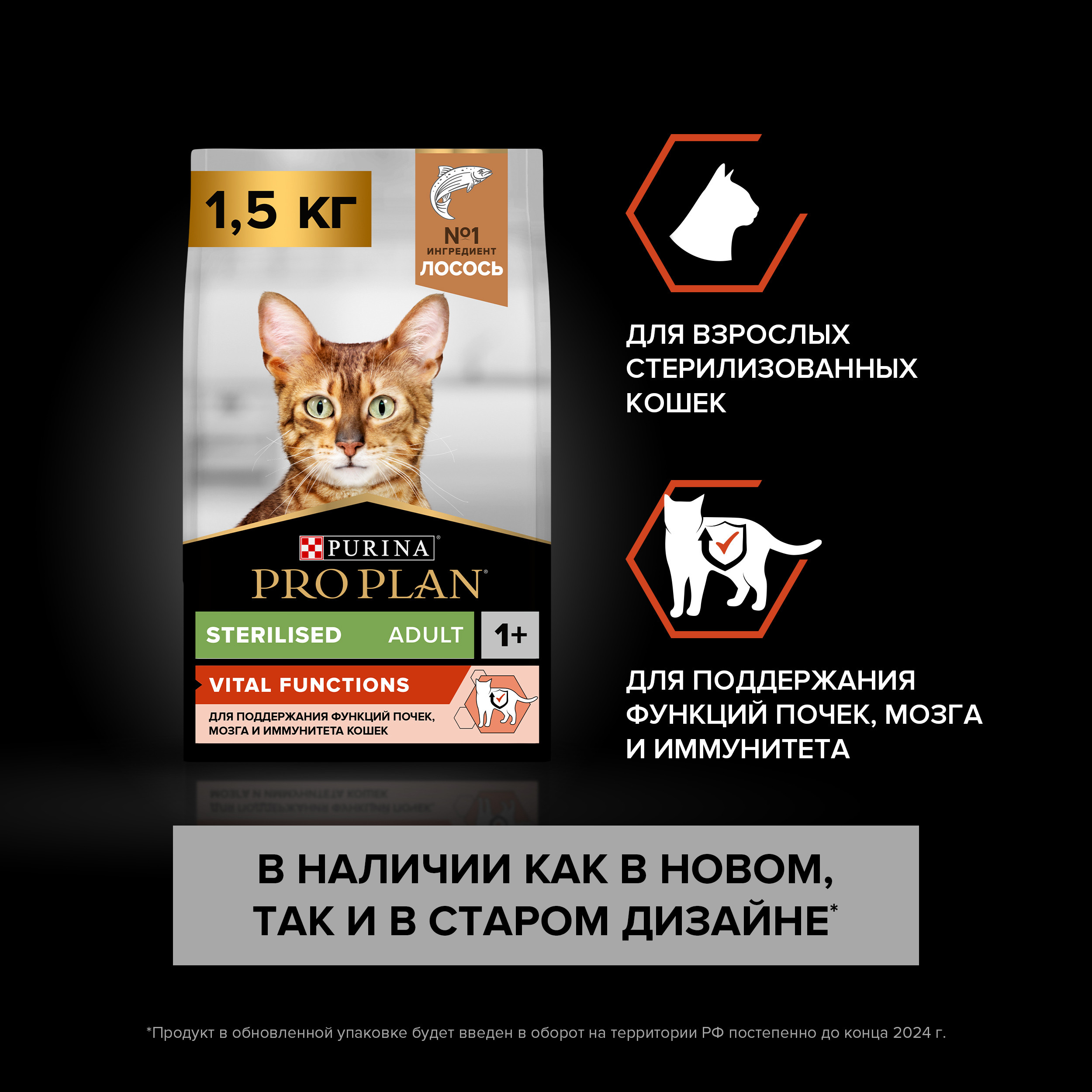 Корм сухой для кошек PRO PLAN 1.5кг с лососем при стерилизации и кастрации для поддержания органов чувств - фото 18