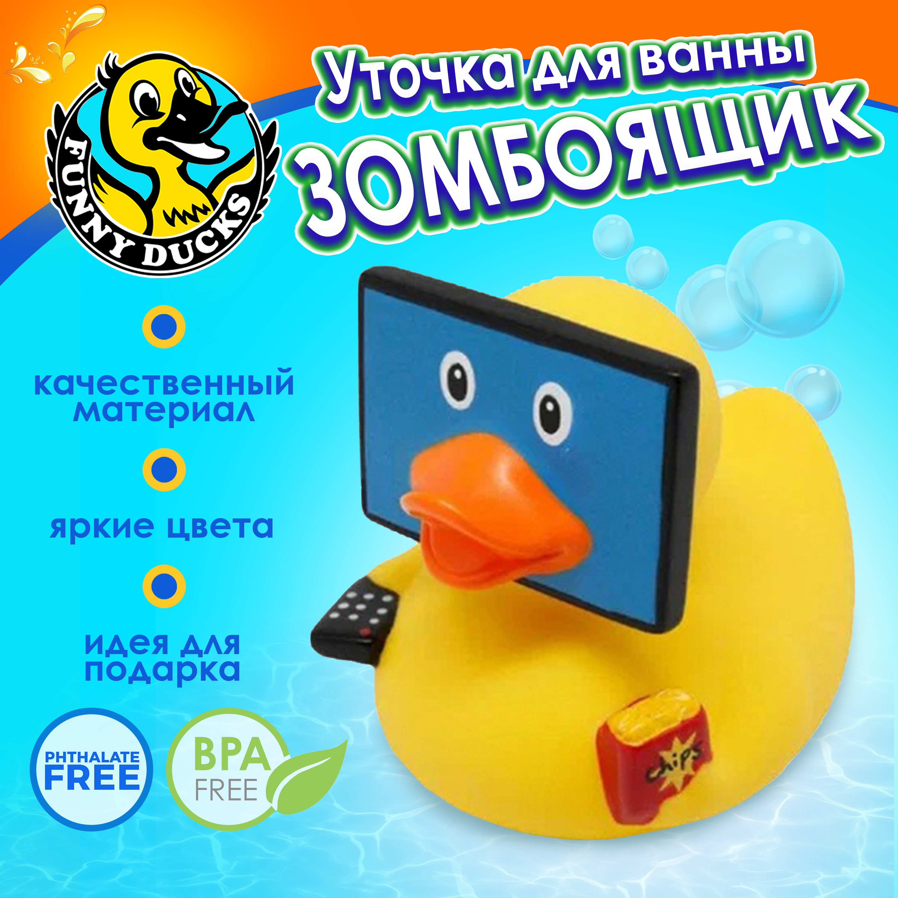 Игрушка Funny ducks для ванной Зомбоящик уточка 1907 - фото 1