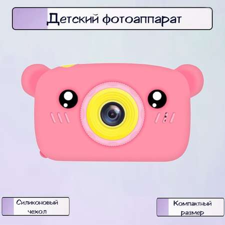 Фотоаппарат детский Ripoma Розовый мишка