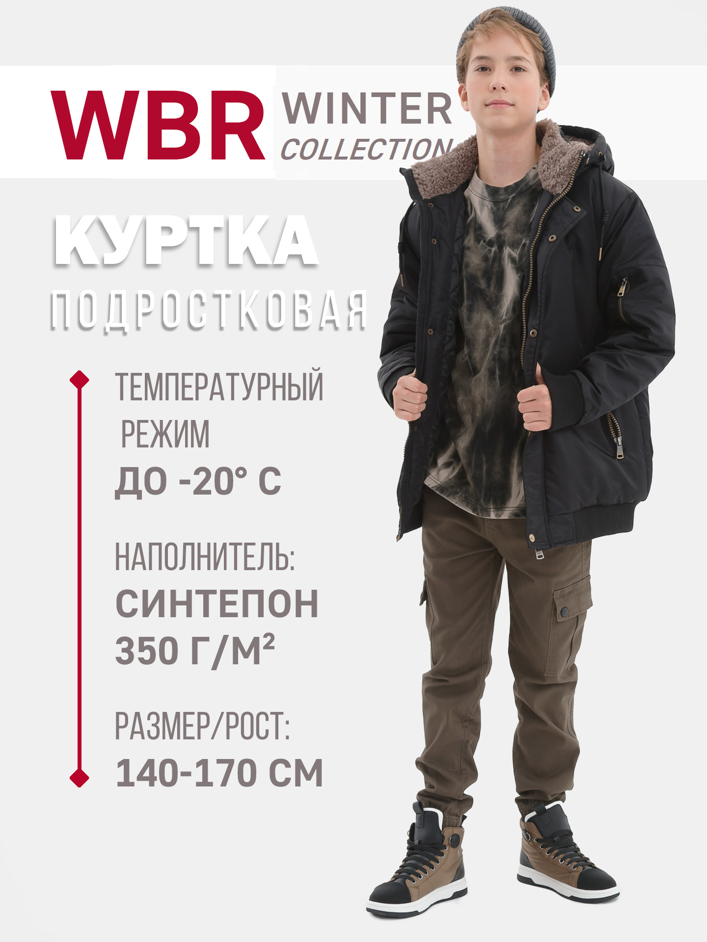 Куртка WBR 72-015 - фото 3