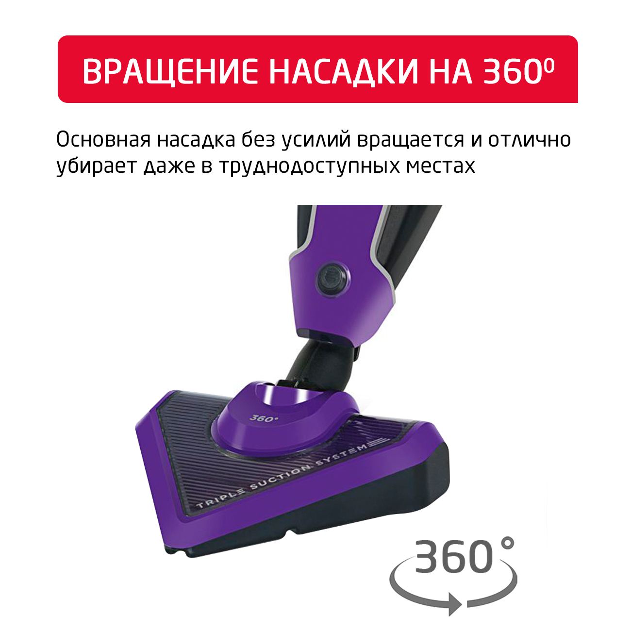 Вертикальный пылесос ARNICA TRIA Pro фиолетовый - фото 6