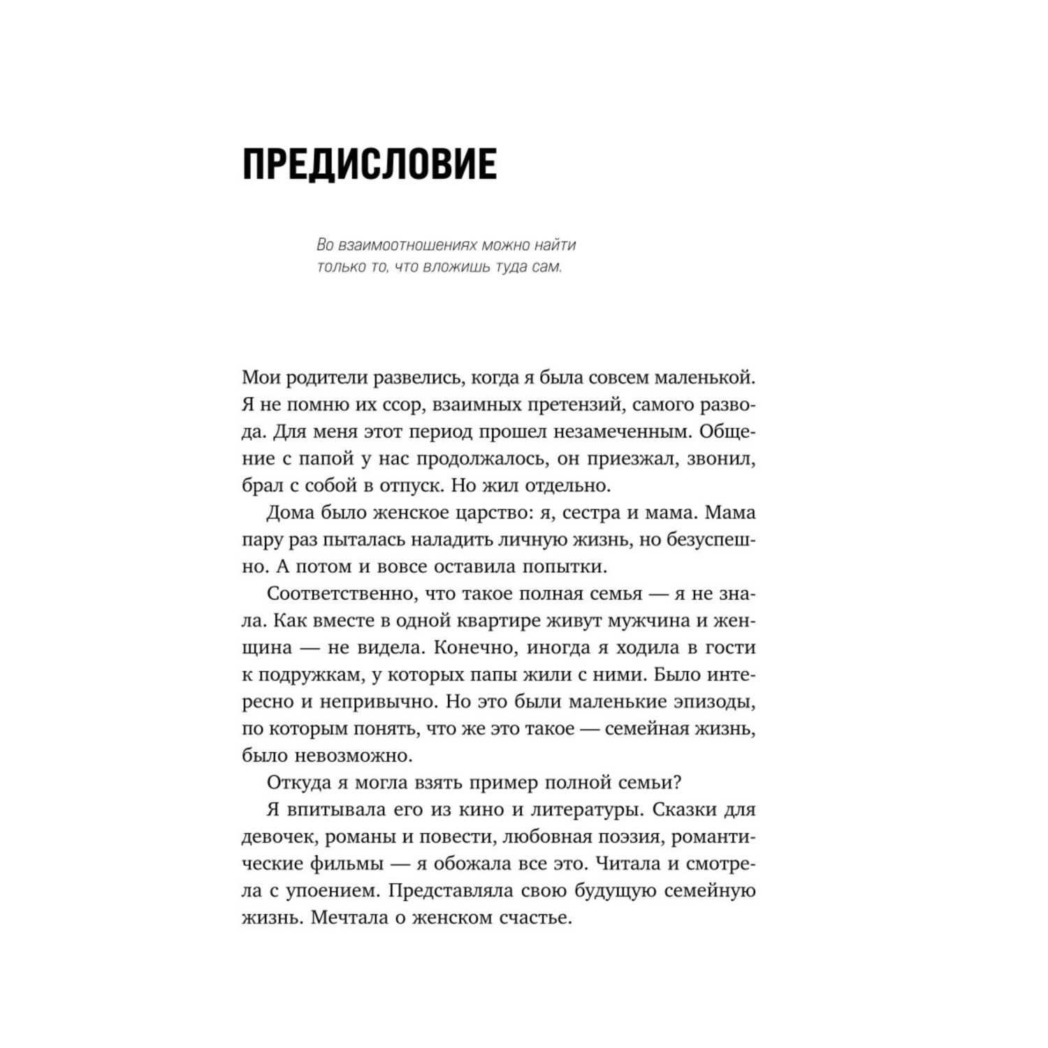 Книга БОМБОРА Это же любовь Книга которая помогает семьям купить по цене  756 ₽ в интернет-магазине Детский мир