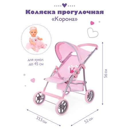 Коляска для куклы Mary Poppins пупса прогулочная Корона. Игрушечная