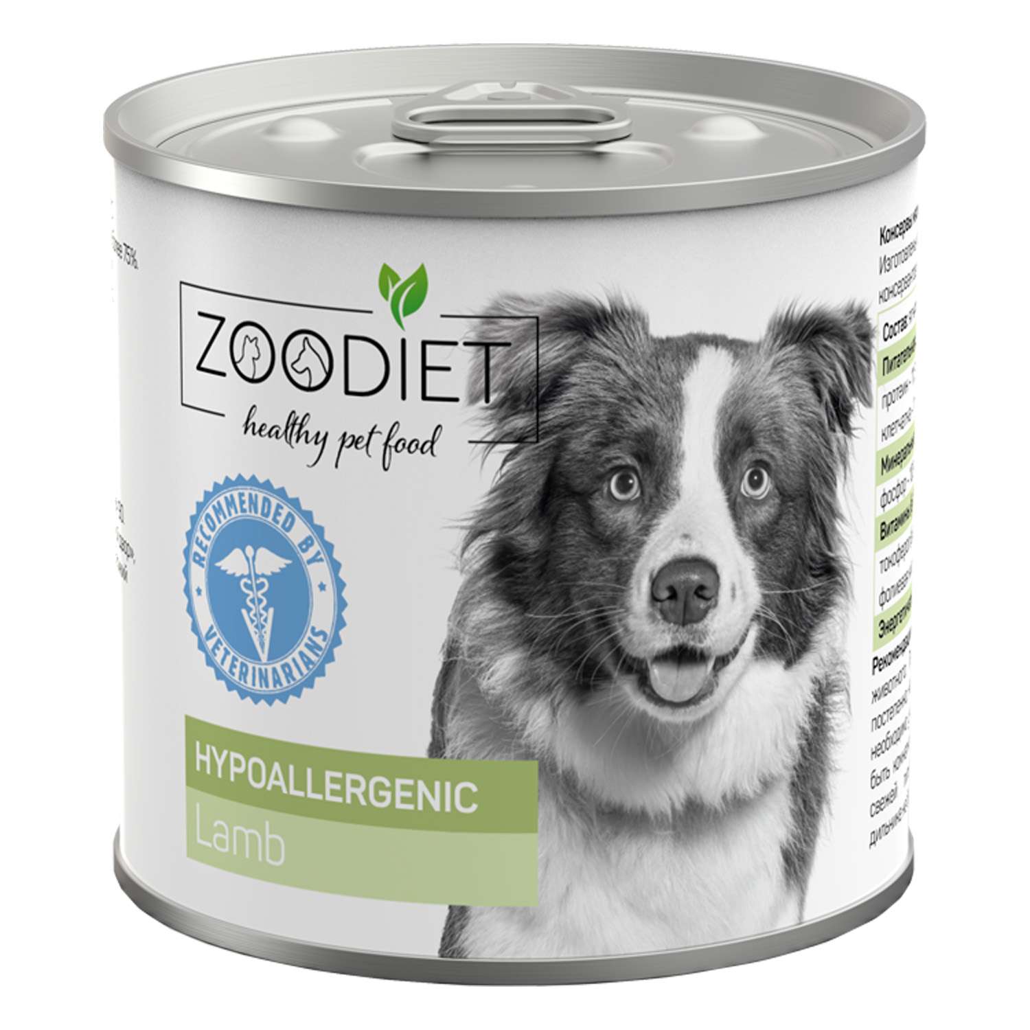 Корм для собак Zoodiet 240г Hypoallergenic Lamb гипоаллергенный ягнятина - фото 1