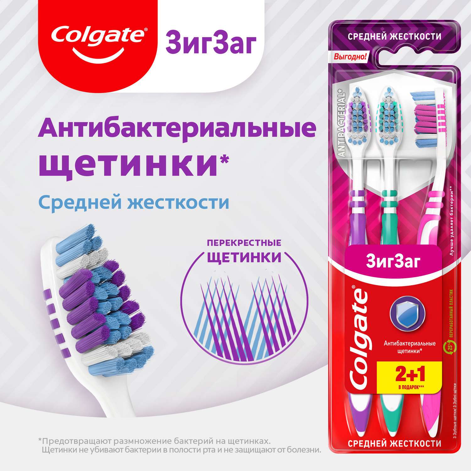 Зубная щетка Colgate Зиг Заг Плюс 2+1шт - фото 5