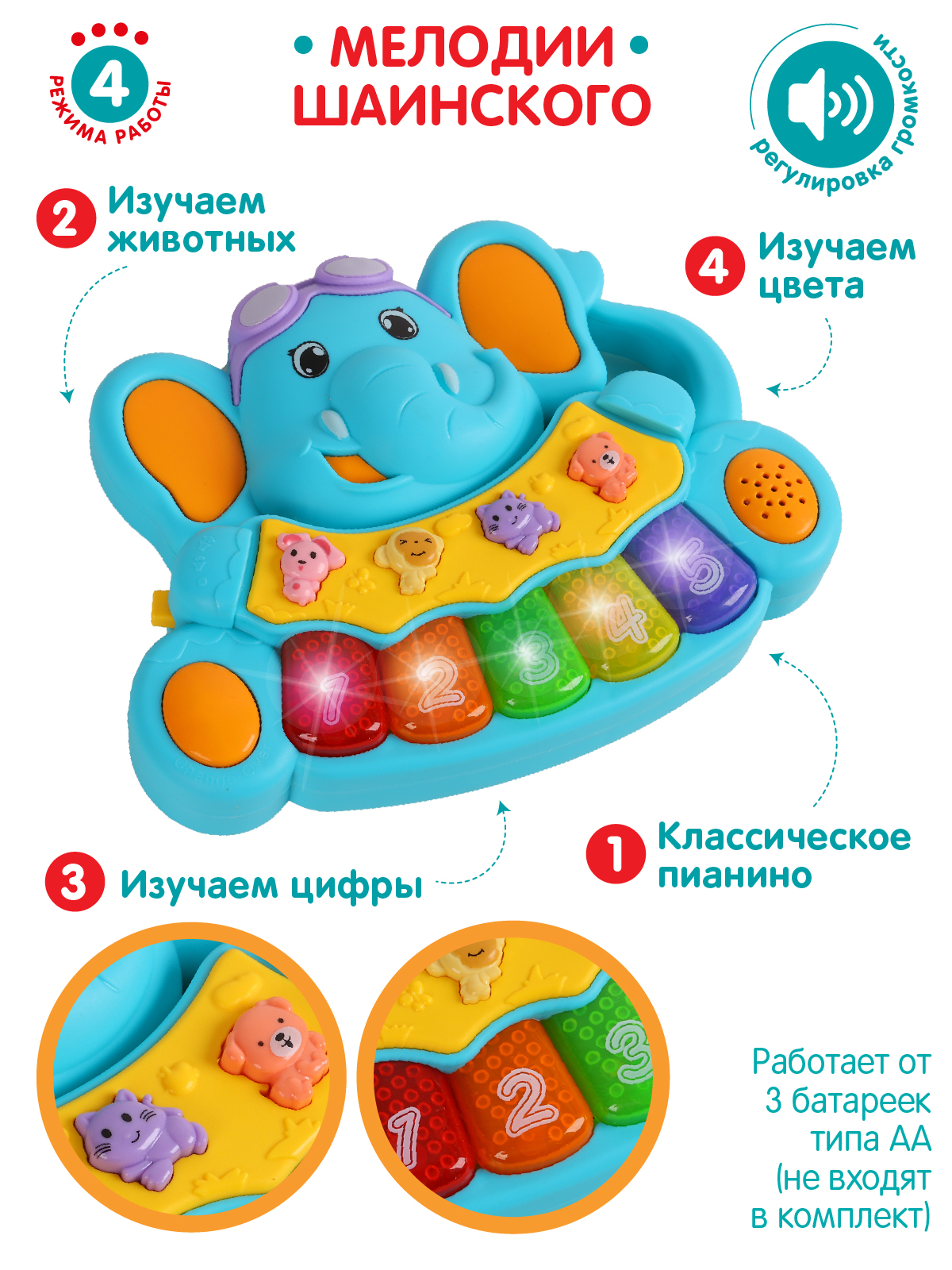 Игрушка развивающая Smart Baby Музыкальное пианино - фото 2