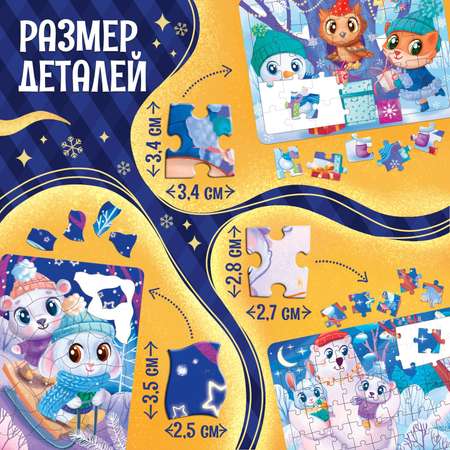 Набор пазлов в рамке Puzzle Time «Новогодние радости» 35 42 54 детали