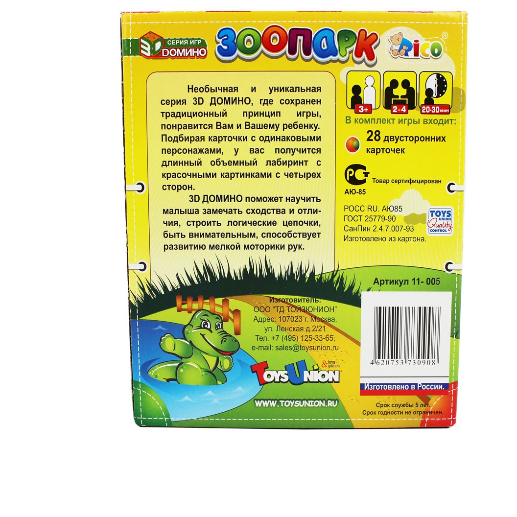 Домино Toys Union 3D Зоопарк - фото 2