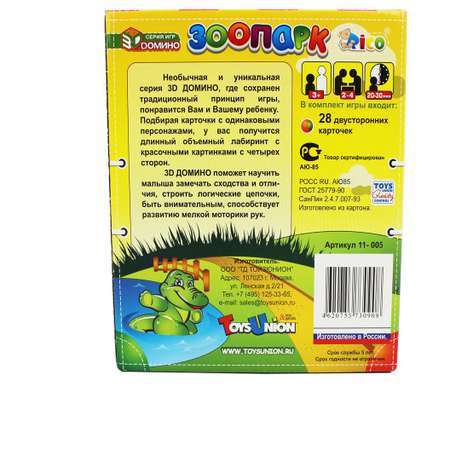 Домино Toys Union 3D Зоопарк