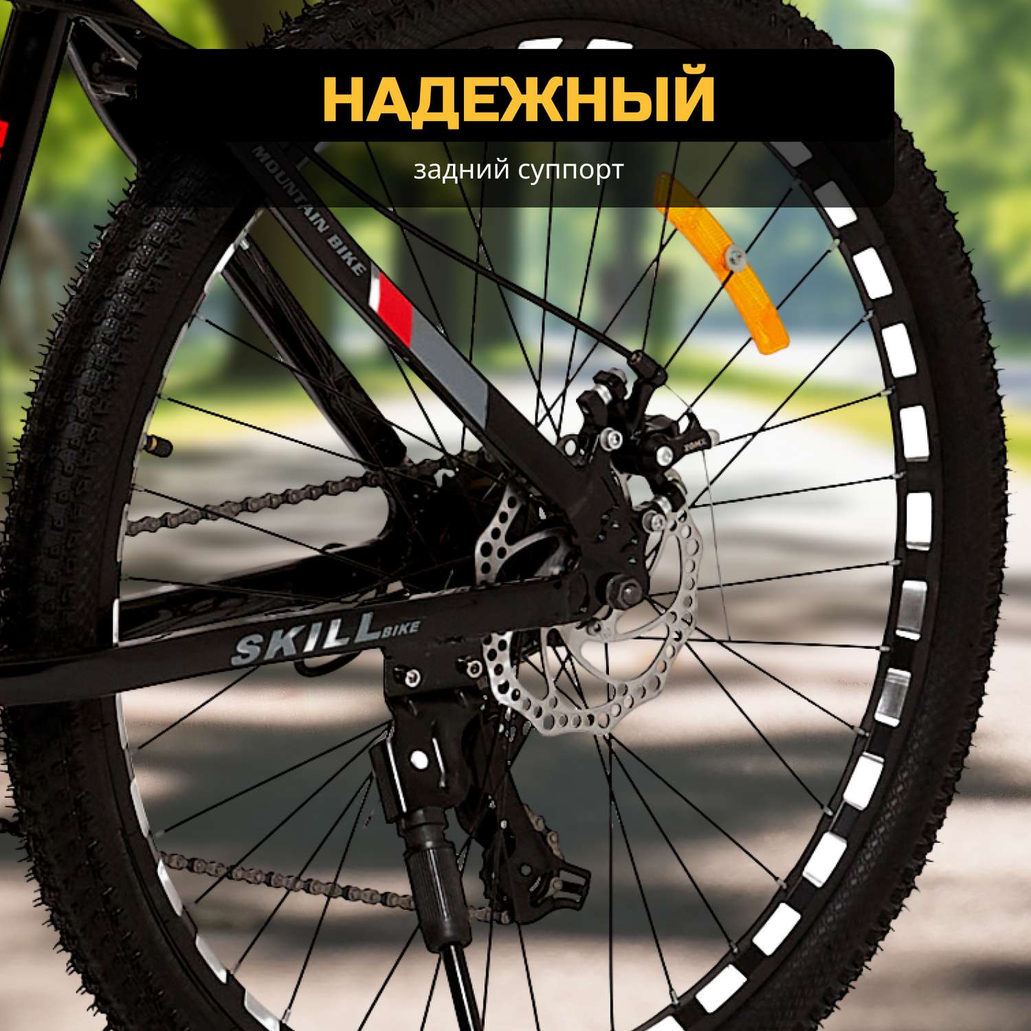 Велосипед Skill Bike blackRed 3063 - фото 10