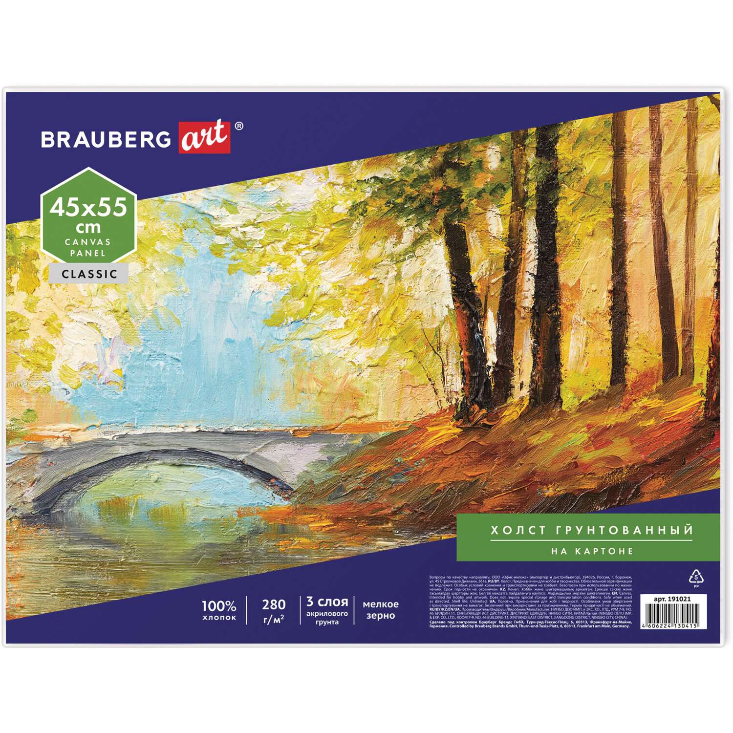 Холст на картоне Brauberg для рисования 45х55 см - фото 2