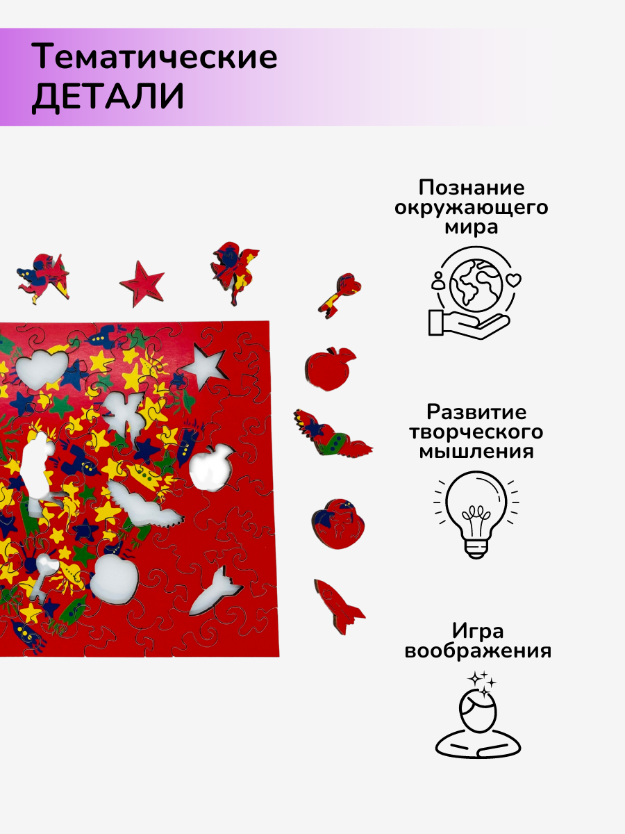 Пазл фигурный деревянный Active Puzzles Космическая любовь - фото 4