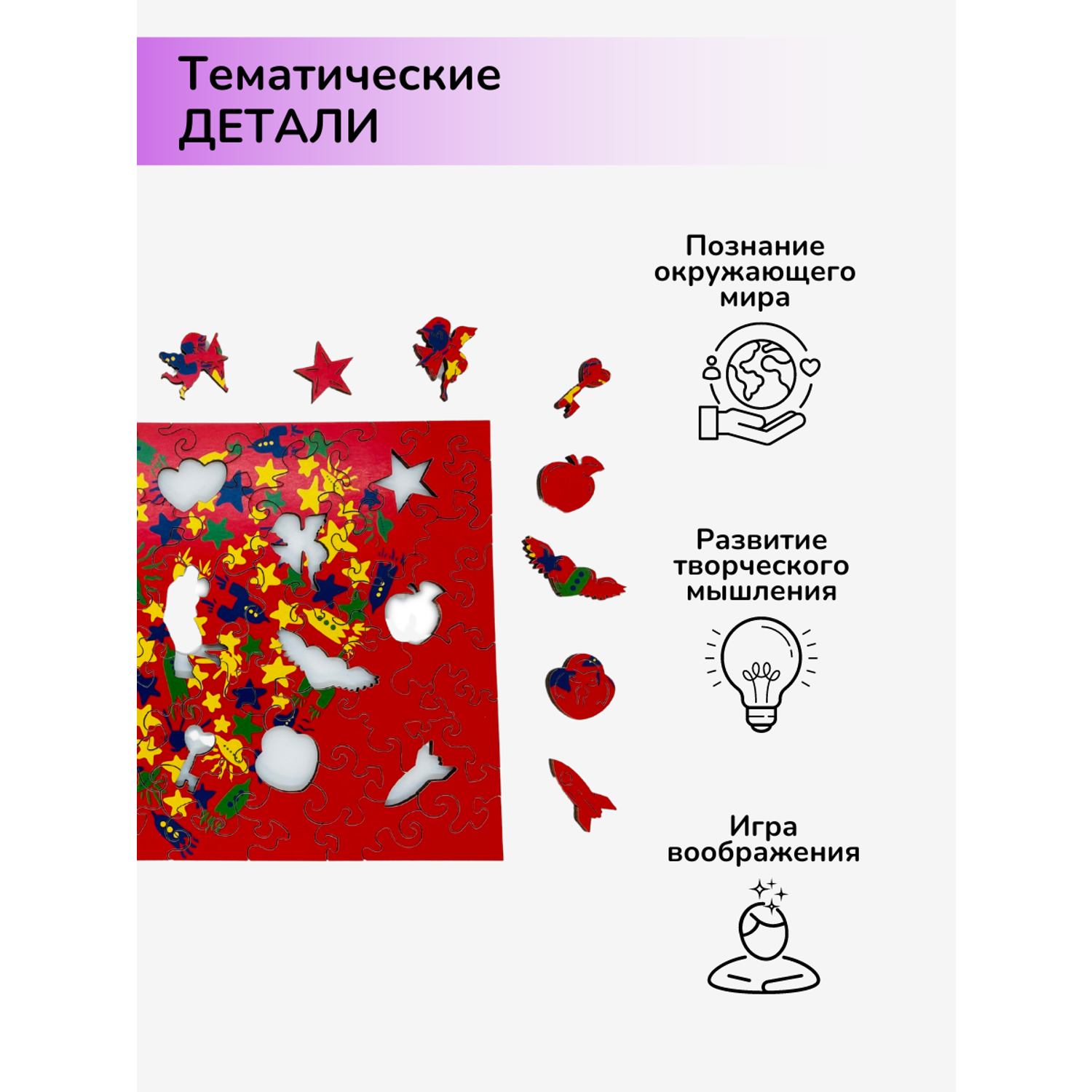 Пазл фигурный деревянный Active Puzzles Космическая любовь - фото 4