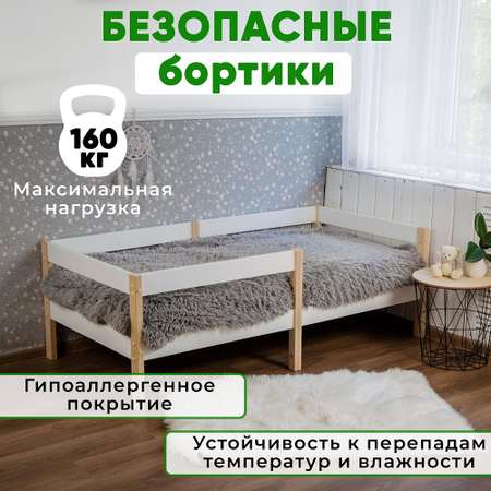 Кровать детская 160*80 Алатойс подростковая деревянная
