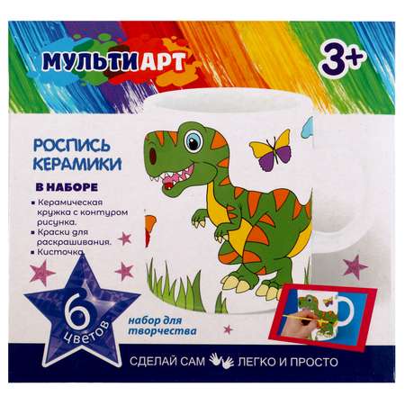 Кружка для росписи Multiart Дино 347036