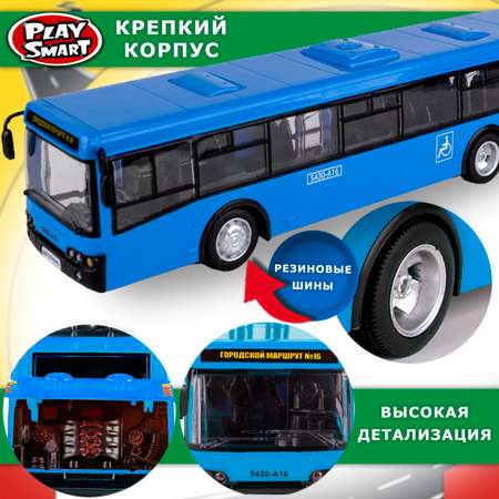 Автобус Play Smart