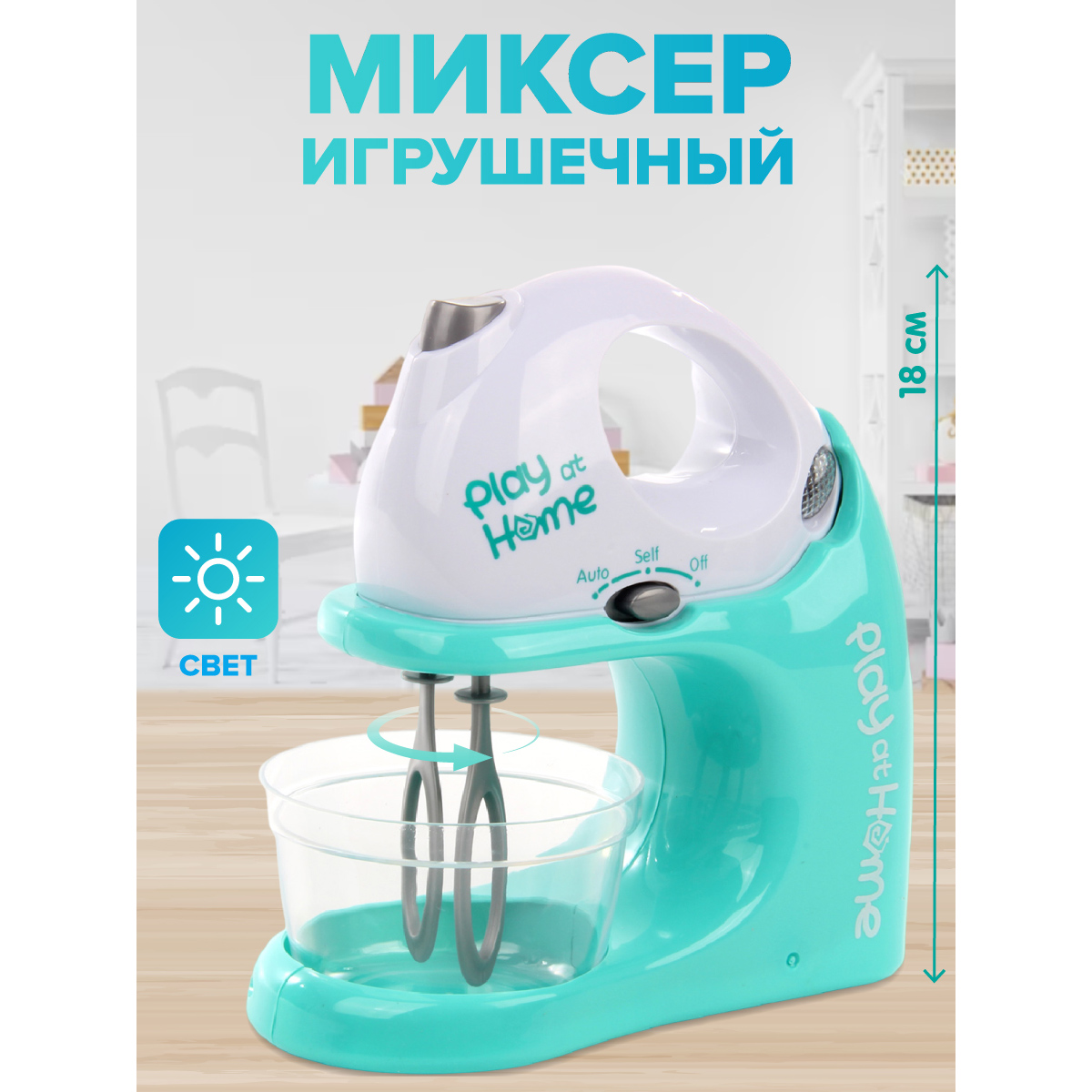 Бытовая техника Veld Co Миксер свет и звук на батарейках - фото 7