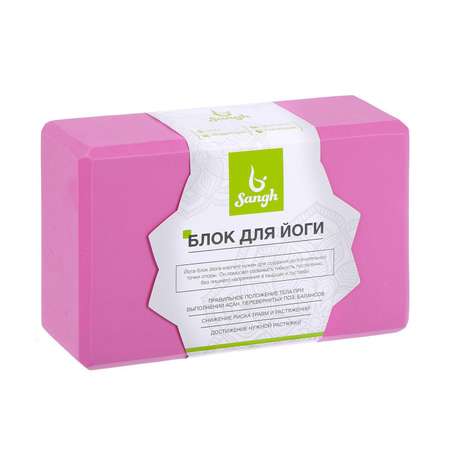 Блок для йоги Sangh 23 х 15 х 8 см. вес 180 г. цвет розовый