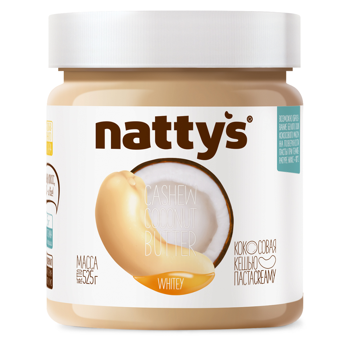 Паста кешью - кокосовая Nattys Whitey с мёдом 525 г - фото 1