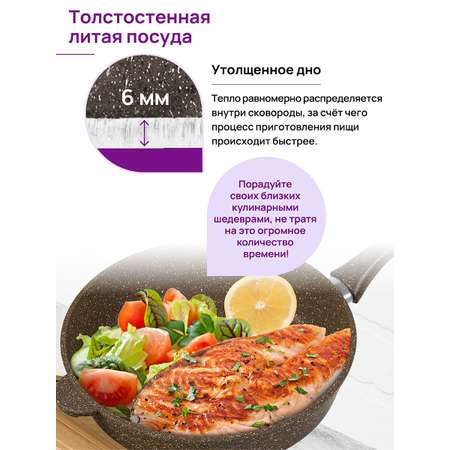 Сковорода Elan Gallery глубокая 20 см ГАРМОНИЯ ВКУСА Коричневый опал с крышкой D20. несъёмная ручка