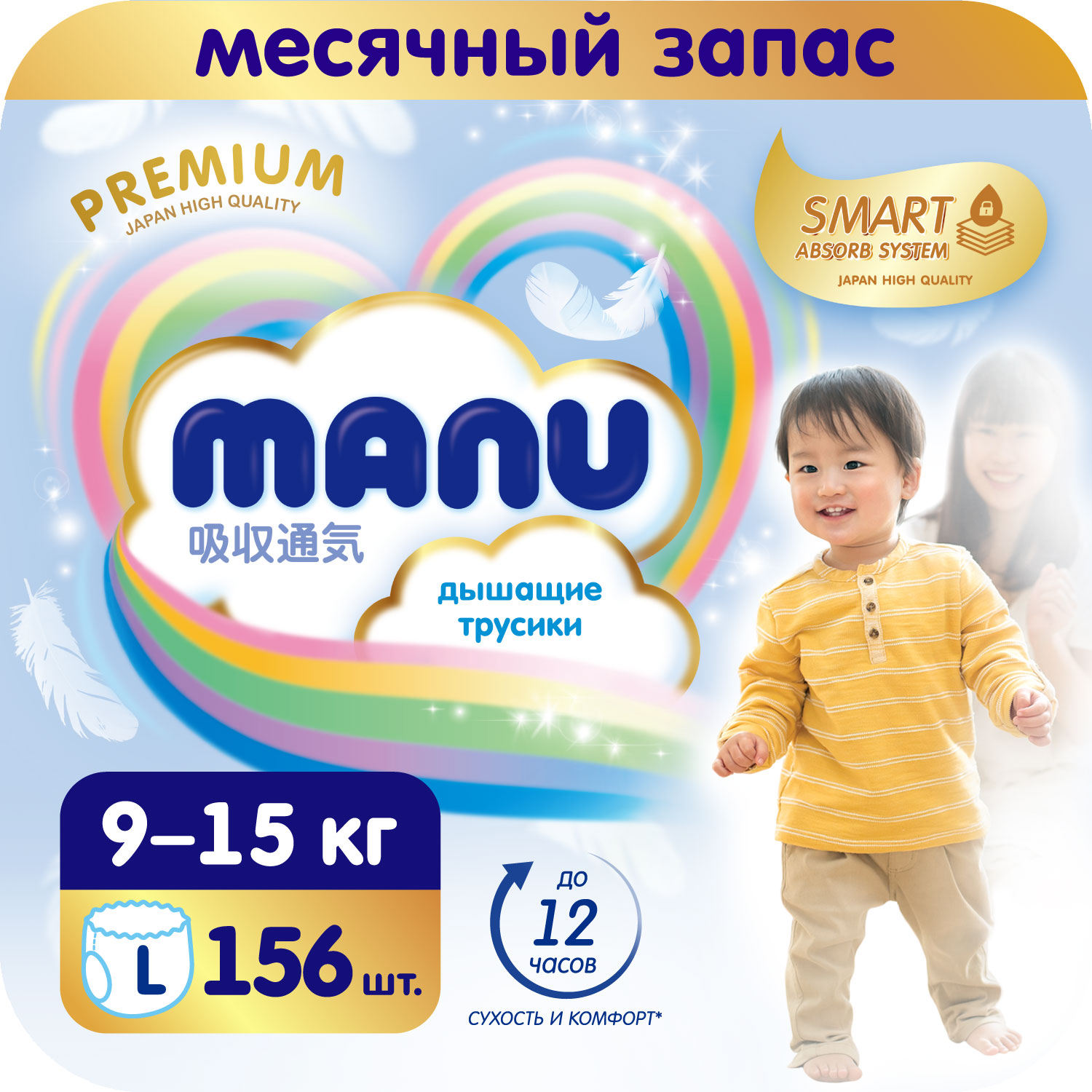 Подгузники-трусики MANU Premium L 9-15кг 156шт купить по цене 2999 ₽ в  интернет-магазине Детский мир