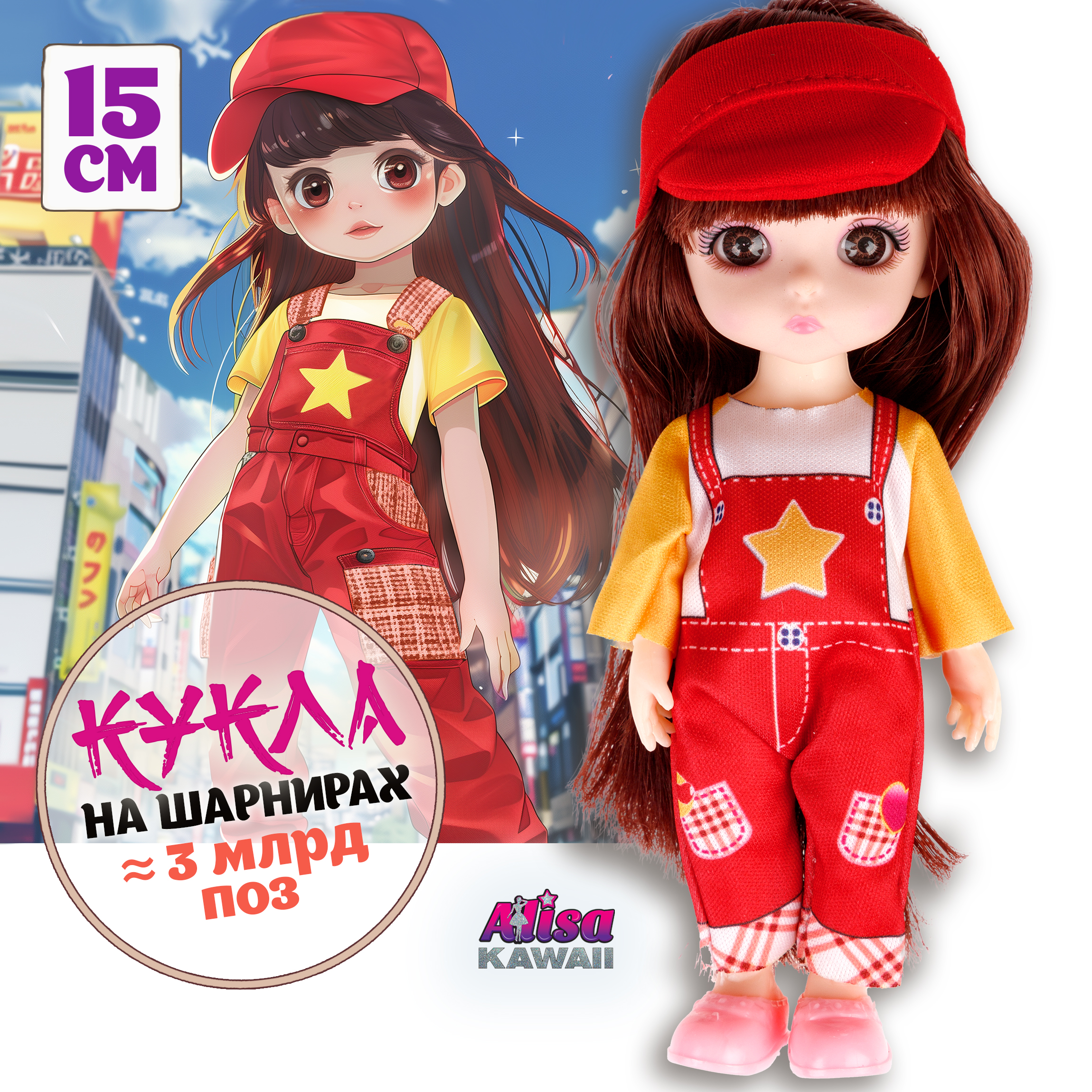 Кукла шарнирная 15 см 1TOY Alisa Kawaii mini с расчёской длинные темные волосы в красной кепке Т24350 - фото 6