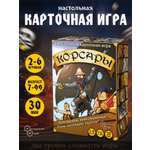 Игра карточная Нескучные игры Корсары