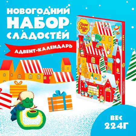 Набор новогодний Chupa Chups Зимний календарь 224г 8255099