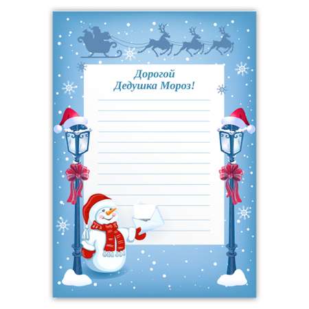 Открытка Woozzee Письмо Деду Морозу