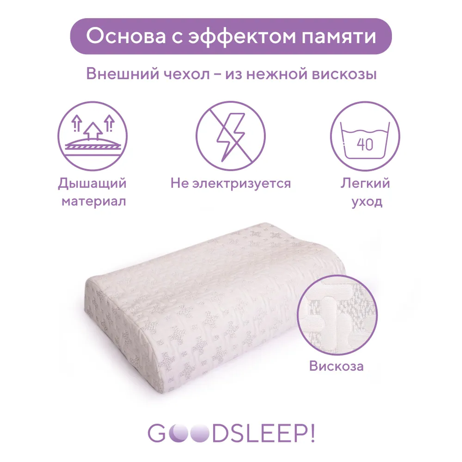 Ортопедическая подушка Goodsleep! для сна для взрослых с эффектом памяти - фото 3