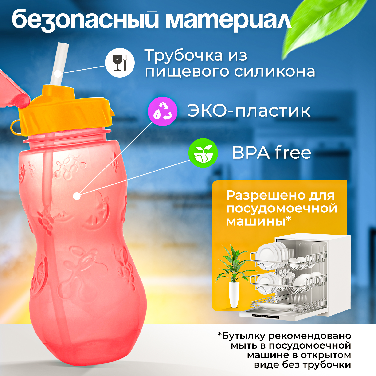 Бутылочка WOWBOTTLES для воды и других напитков с трубочкой 400 мл - фото 3