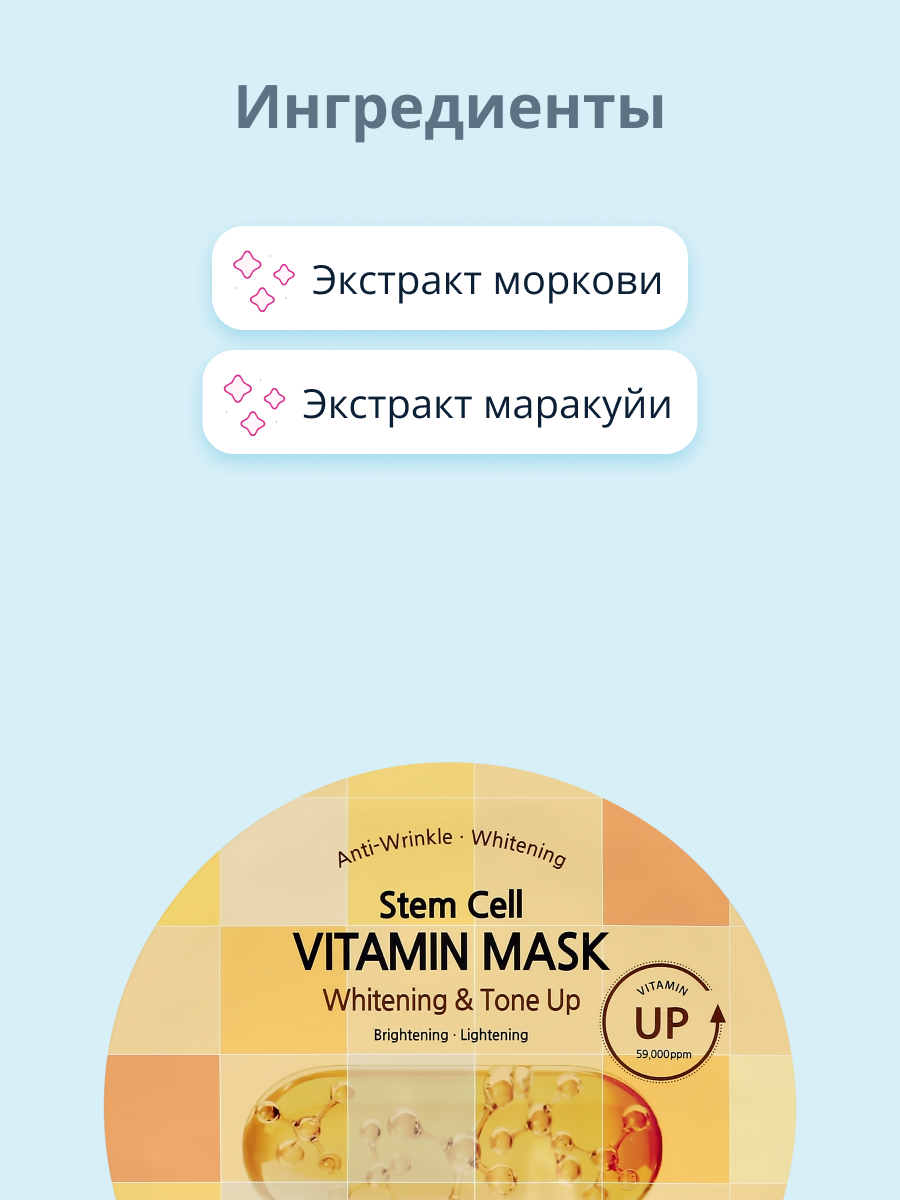 Маска тканевая BANOBAGI Vitamin с экстрактом моркови для сияния кожи 30 г - фото 2