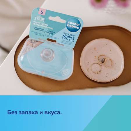 Накладки на соски Сanpol babies Easy Start M/L 2шт