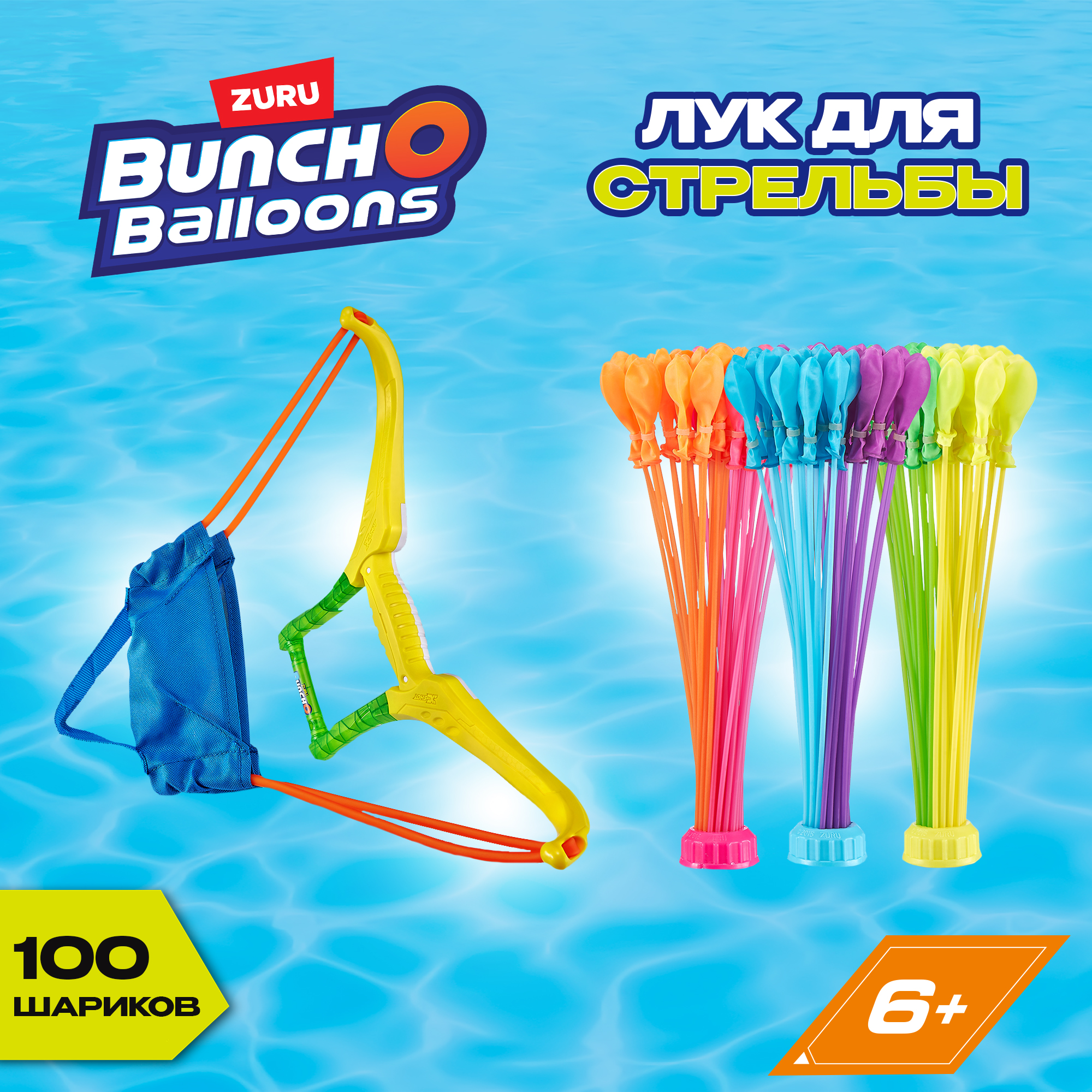 Лук водный Zuru BunchO Balloons - фото 1