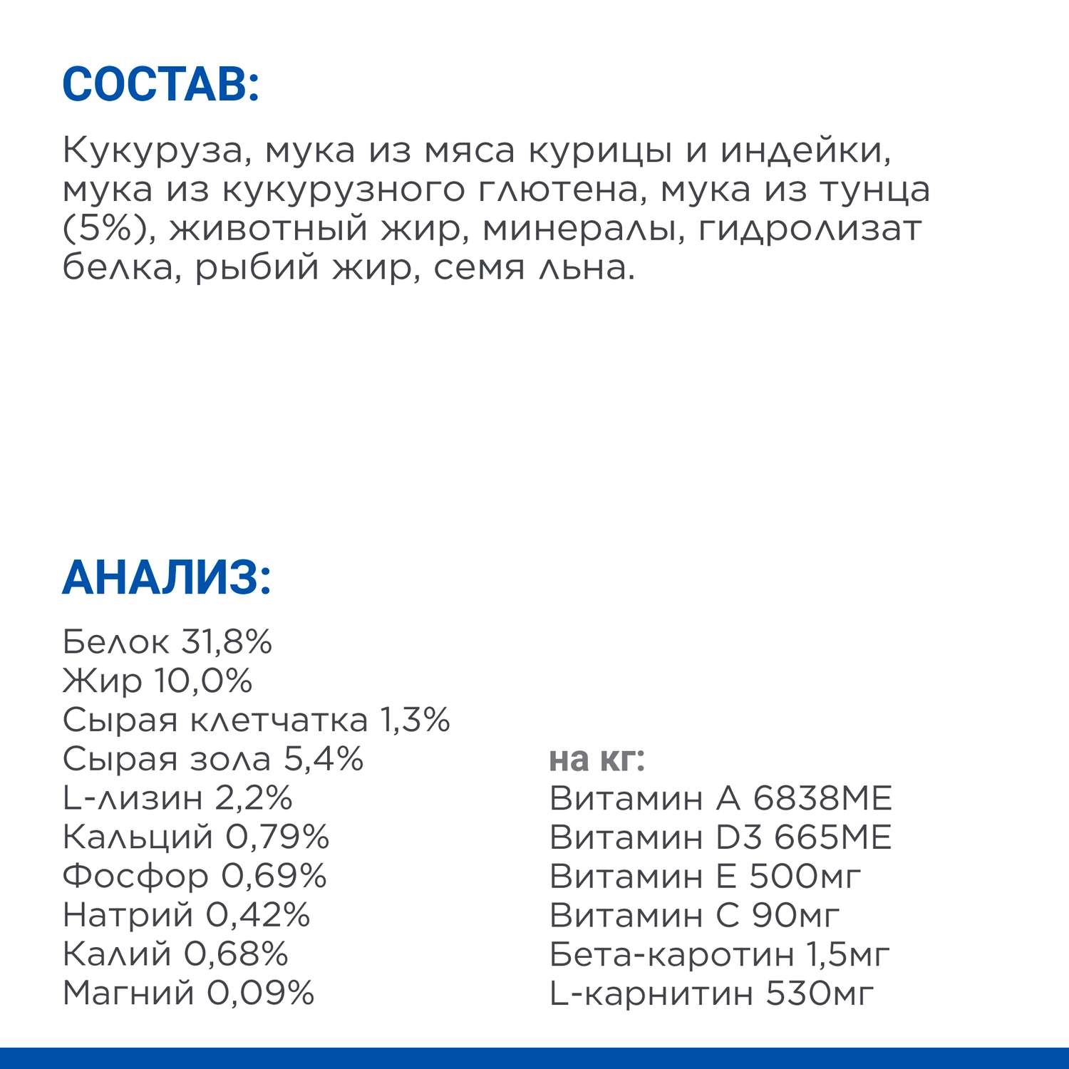 Корм сухой для кошек HILLS 3кг Science Plan с тунцом для стерилизованных - фото 6