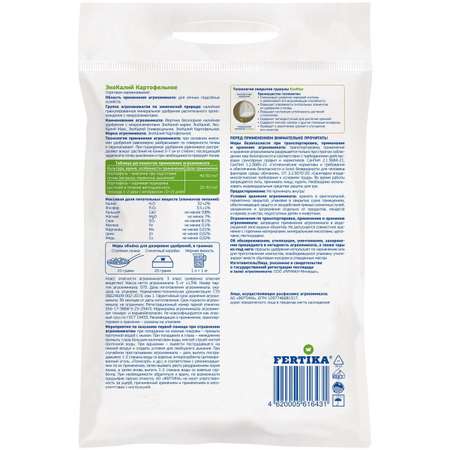 Минеральное удобрение FERTIKA Картофельное EcoMax 5кг