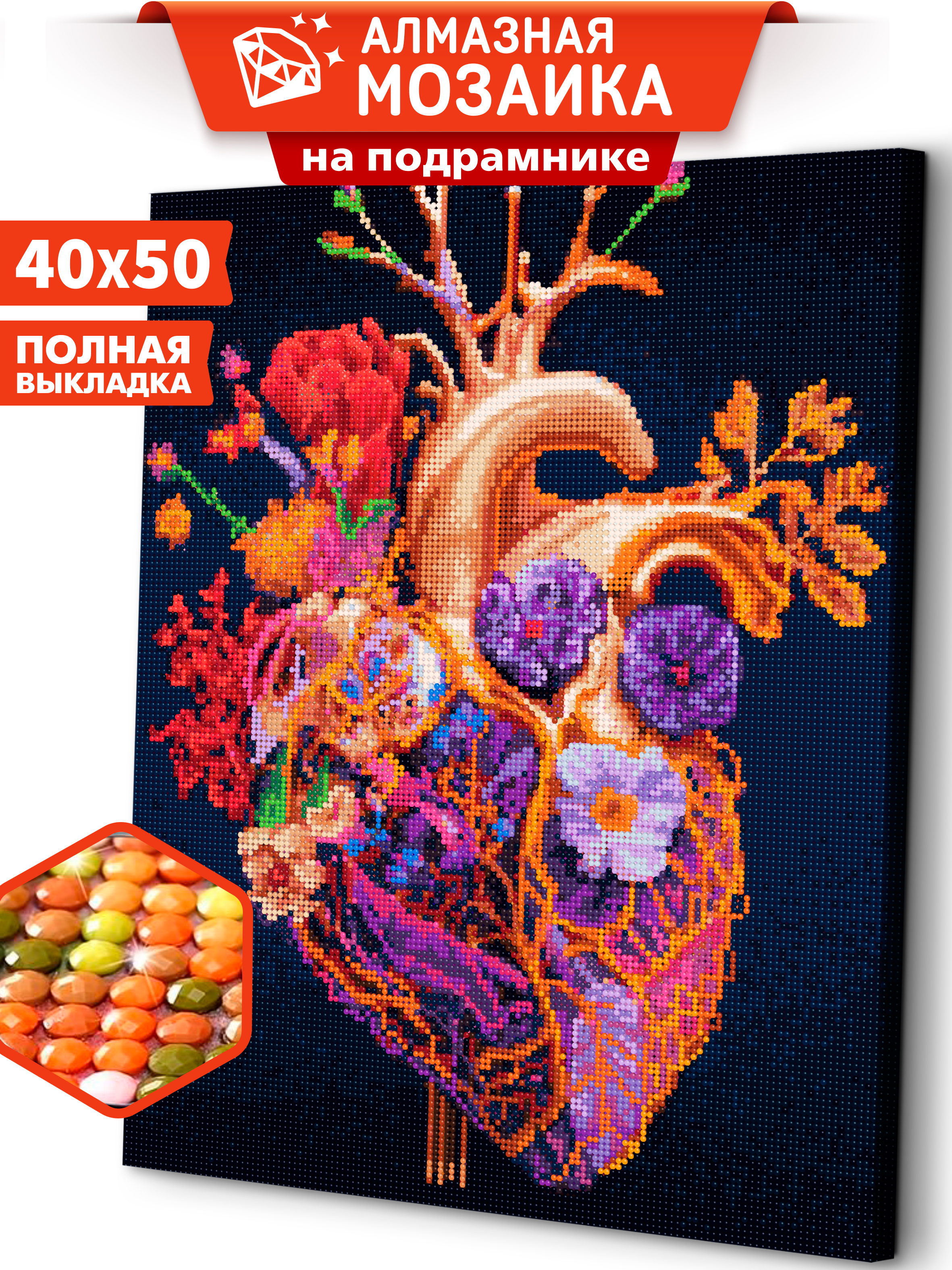 Алмазная мозаика Art sensation холст на подрамнике 40х50 см Сердце цветет - фото 1