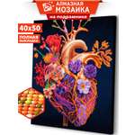 Алмазная мозаика Art sensation холст на подрамнике 40х50 см Сердце цветет