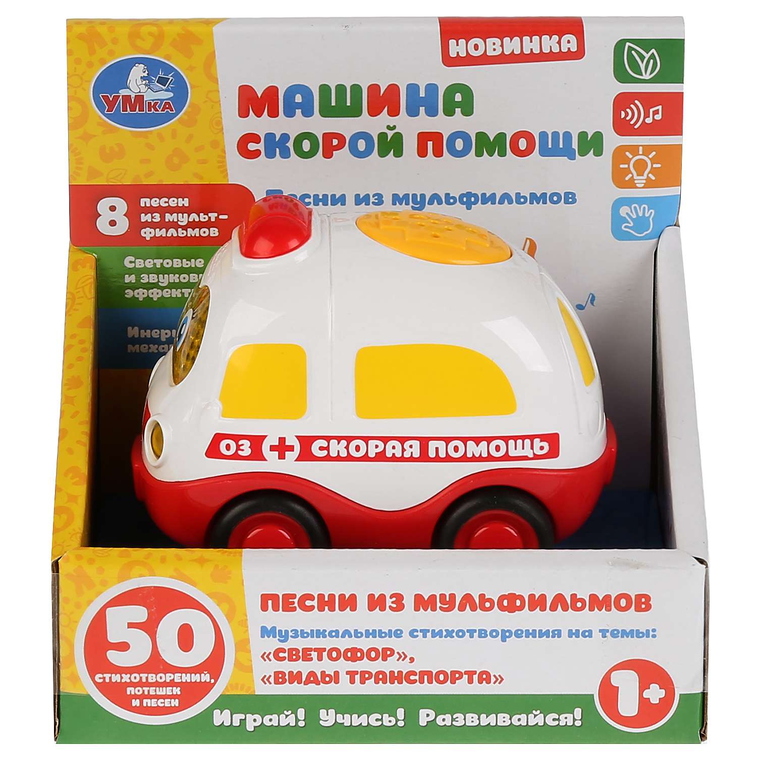 Игрушка УМка Машинка скорой помощи 278411 - фото 2