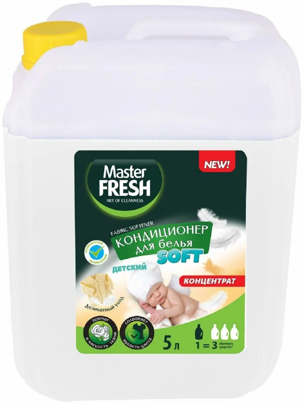 Кондиционер для белья Master fresh Soft детский 5 л - фото 1