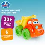 Игрушка УМка Грузовичок музыкальная 315174