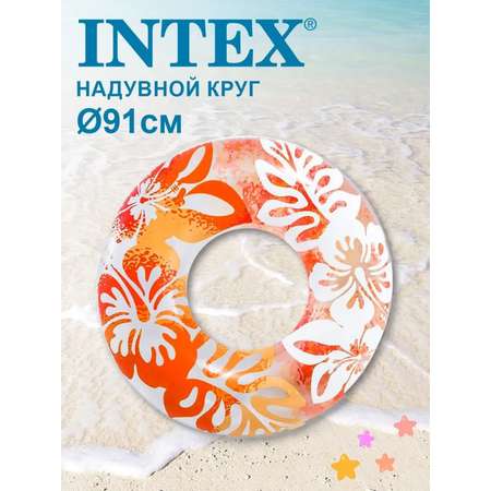 Надувной круг Intex Ясный цвет