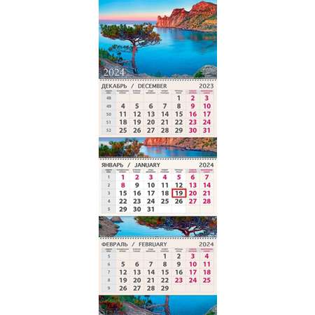 Календарь Арт и Дизайн Квартальный трехблочный премиум Природа 2024 года