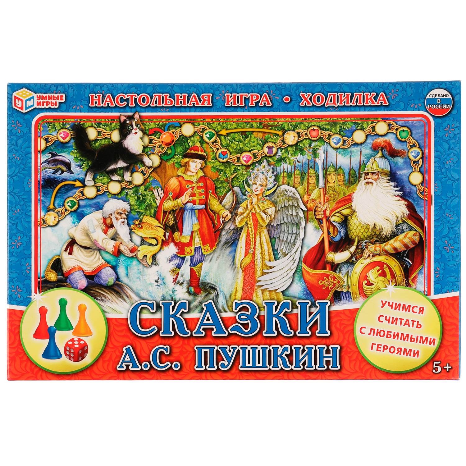 Настольная игра-ходилка УМНЫЕ ИГРЫ Сказки А.С. Пушкина, 4650250518327