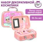 Игрушка Милая леди косметика