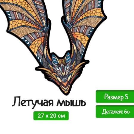 Фигурный пазл Eco Wood Art Летучая мышь S 27x20 см из дерева