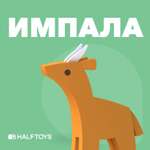 Фигурка HALFTOYS Animal Импала магнитная с диорамой