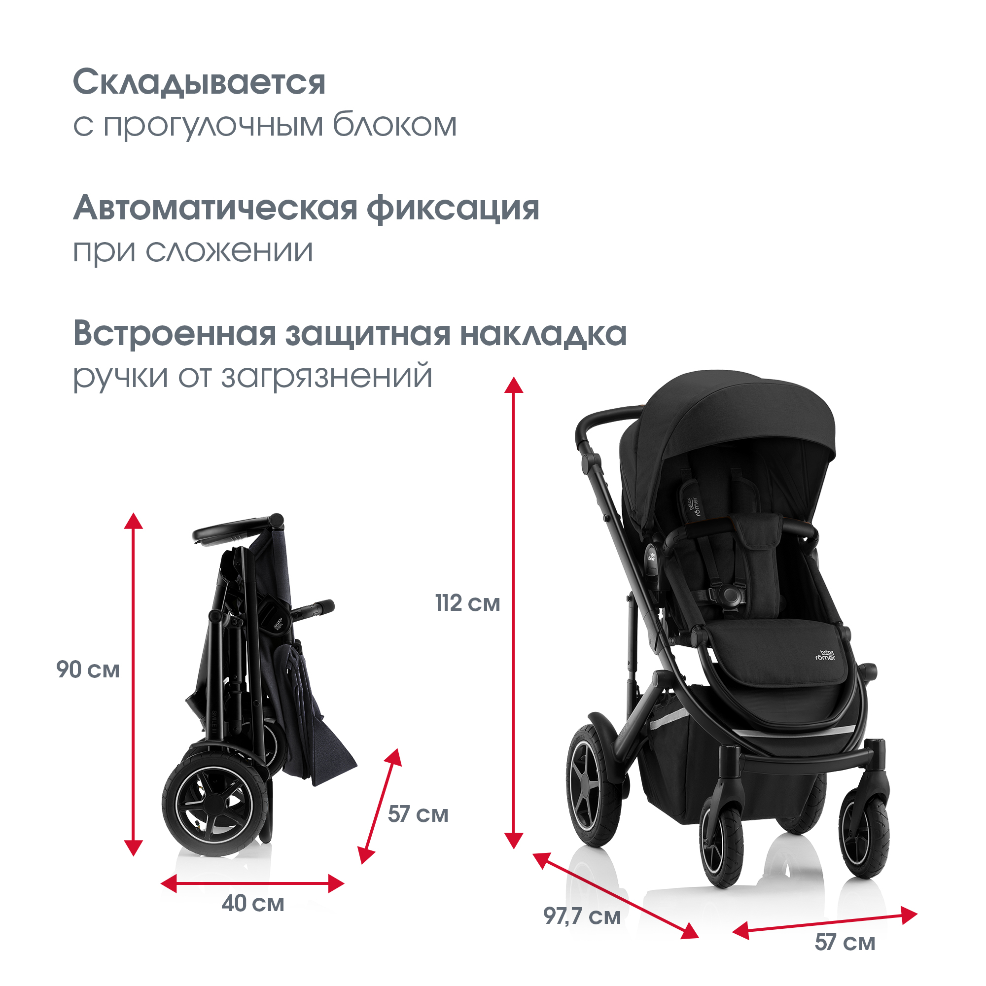 Коляска 2в1 Britax Roemer Smile III Space Black - фото 14